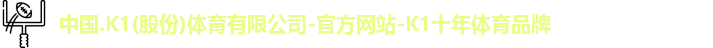 K1体育